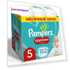 Трусики Pampers Pants 12-17 кг, размер 5, 152 шт.