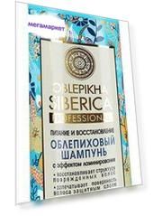 Шампунь Natura Siberica Облепиховый 400 мл