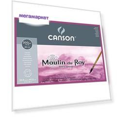 Canson Блок для акварели Moulin du Roy CANSON, 300г/м2, 30.5х45.5см, Сатин, 20 листов