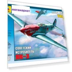 Модель для сборки Zvezda 1:48 Самолет Як-3