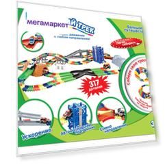 Автотрек 1toy Гибкий трек: Большое путешествие 317 деталей