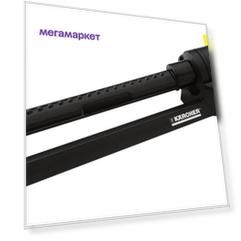 Дождеватель осциллирующий Karcher oS 3.220 2.645-133.0