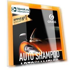 Автошампунь Grass с ароматом апельсина 500мл