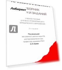 Криминалистика. Сборник задач и заданий. Учебное пособие