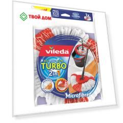 Насадка для швабры Vileda Турбо
