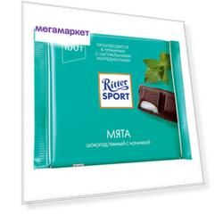 Шоколад темный Ritter Sport с начинкой мята 100 г