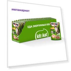 Влажный корм Kitekat для кошек со вкусом курицы в желе Аппетитная курочка, 28 шт по 85г