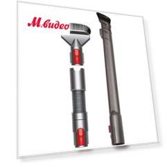 Набор насадок для пылесоса Dyson