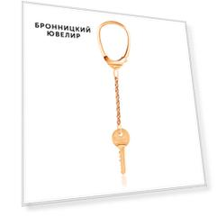 Брелок золотой Ключ 01Г010015