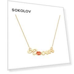 Колье SOKOLOV из золота с эмалью