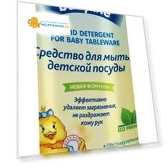 Безопасный гель Babyline для мытья детской посуды, 250мл