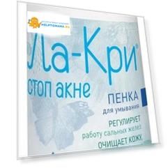 Пенка для умывания "Ла-кри" стоп акне, 150мл