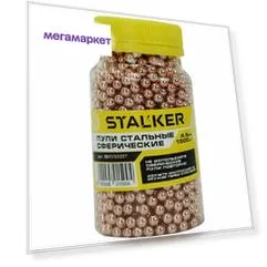 Шарики для пневматики Stalker BB451500ST 4,5 мм, 1500 шт.