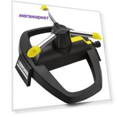 Дождеватель круговой Karcher 2.645-019.0