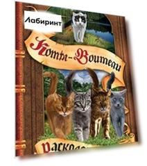 Расколотое небо