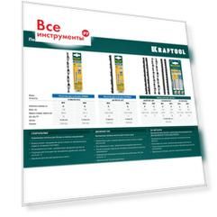 Полотна KRAFTOOL №5 15340-05