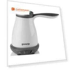 Кофеварка Gorenje TCM330W, Электрическая турка, белый