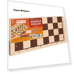 Набор настольных игр «Шашки и нарды» 28 × 28 см