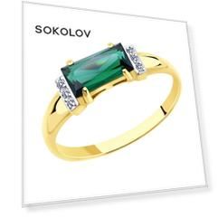 Кольцо SOKOLOV из желтого золота с ситалом синтетическим и фианитами
