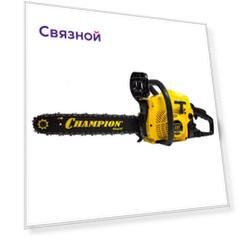 CHAMPION 241-16"