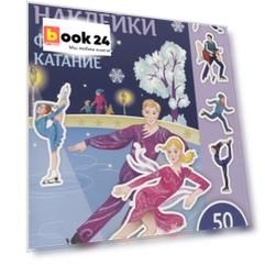 Фигурное катание