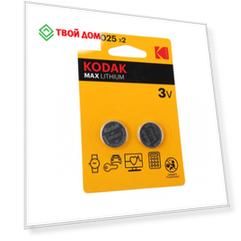 Батарейки Kodak Max Lithium  CR2025 2BL 3В