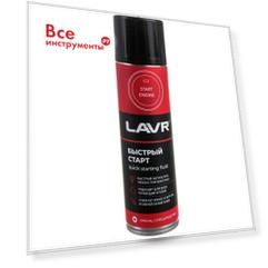 Быстрый старт LAVR Quick- starting fluid 335 мл аэрозоль Ln1546