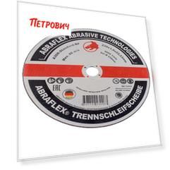 Круг отрезной по металлу Abraflex 230х22х1,6 мм