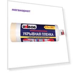 Полиэтиленовая укрывная пленка "Unibob", с малярной лентой, 2,7х20 метров