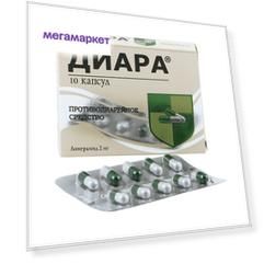 Диара капсулы 2 мг 10 шт.