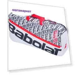 Спортивная сумка Babolat Duffel Pure Strike