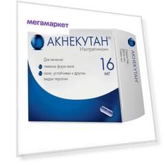 Акнекутан капсулы 16 мг 30 шт.