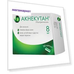 Акнекутан капсулы 8 мг 30 шт.