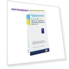 Чампикс комплект таблеток 0,5 мг +1 мг 11+14 шт