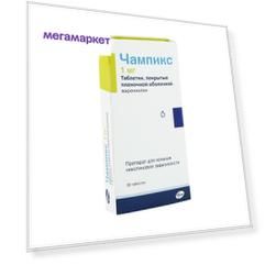 Чампикс таблетки 1 мг 28 шт.