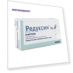 Редуксин капсулы 15 мг 30 шт.