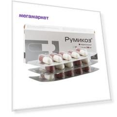 Румикоз капсулы 100 мг 15 шт.