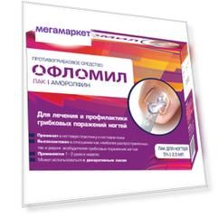 Офломил лак для ногтей 5 % 2.5 мл