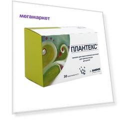 Плантекс гранулы 5 г 30 шт.