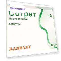 Сотрет капсулы 10 мг 30 шт.
