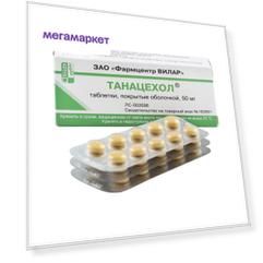Танацехол таблетки 0,05 г 30 шт.