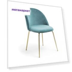Стул La Forma Mystere 57926, gold/turquoise