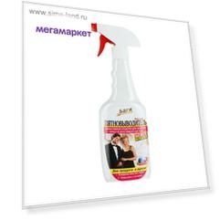 Пятновыводитель перед стиркой Bagi спрей для предварительного удаления пятен 400 мл
