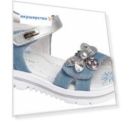 Indigo kids Босоножки для девочки 20-413A/6