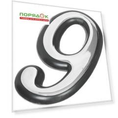 Цифра на дверь 9, Аллюр, пластик, хром, 6984