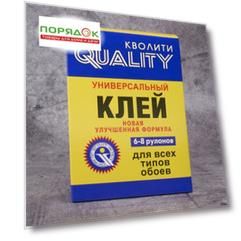 Клей для всех видов обоев, Quality, Универсальный, 200 г, 6-8 рулонов, коробка, 6385