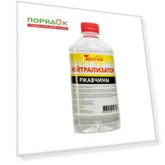 Нейтрализатор ржавчины 0.5 л, Текстура, ТУ