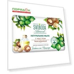 Мыло Svoboda Natural, Масло макадамии, 90 г