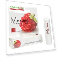 Помада гигиеническая Аванта, Малина, 2.8 г, 1323