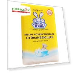 Мыло хозяйственное с отбеливающим эффектом, Ушастый нянь, 180 г, 10536/11139